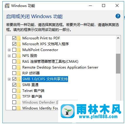 Win10局域网电脑无法查看怎么办