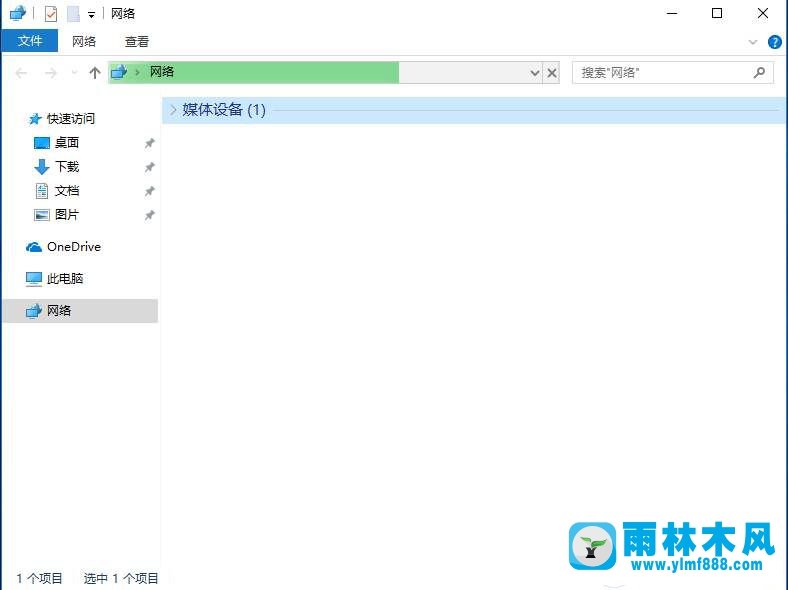 Win10局域网电脑无法查看怎么办