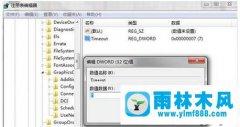 win7屏幕截图的时候出现电脑黑屏怎么办