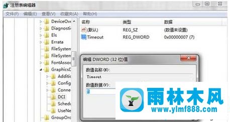 win7屏幕截图的时候出现电脑黑屏怎么办