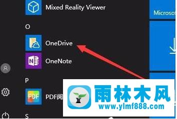 如何找回Win10的onedrive图标