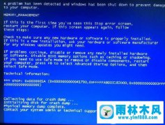 Win7出现0x0000001a蓝屏怎么办