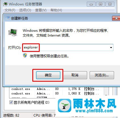 Win7切换用户黑屏怎么办