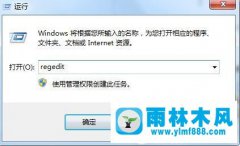 Win7桌面图标成IE图标无法打开怎么办