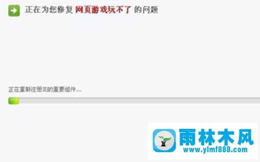 XP网页游戏无法玩如何解决