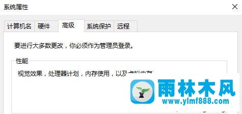 win10怎么调整系统显示为最佳性能模式