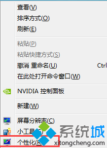 win7不能在桌面找到回收站图标怎么解决 win7不能在桌面找到回收站图标怎么解决