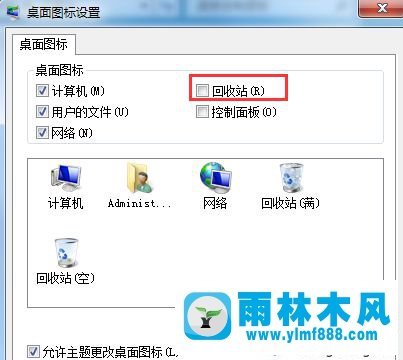 win7不能在桌面找到回收站图标怎么解决