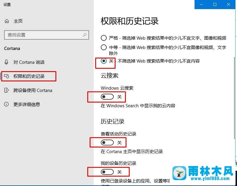 Win10系统搜索卡死如何解决