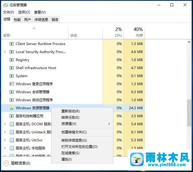 Win10系统搜索卡死如何解决