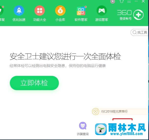 Win10桌面图标右下角白块如何取消