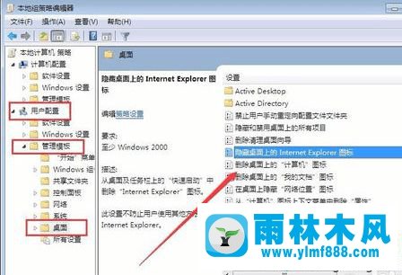 win7桌面IE图标不见了怎么找回