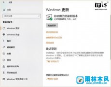 如何解决Win10更新1809失败