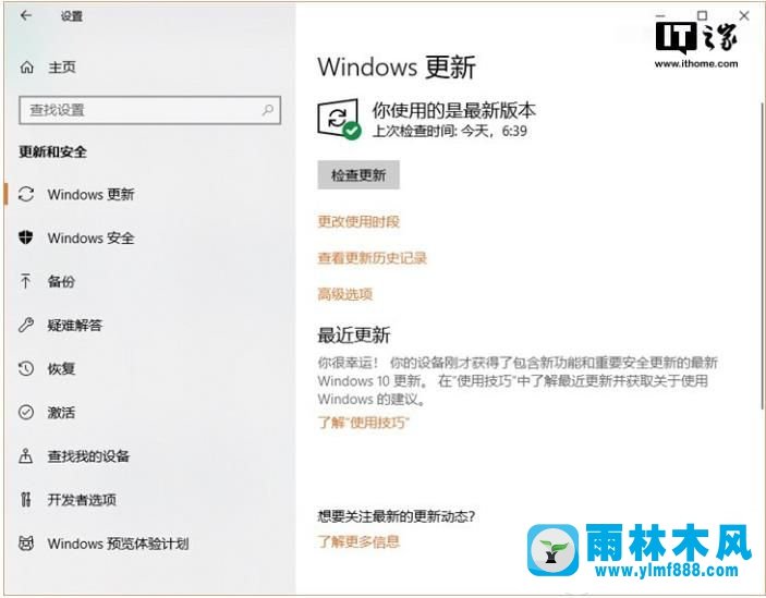 如何解决Win10更新1809失败