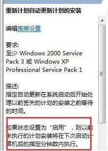 Win7重启提示如何取消