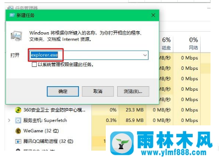 Win7桌面图标虚线框如何取消