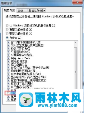 Win7桌面图标虚线框如何取消