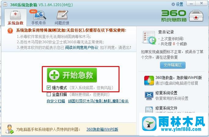 无法打开Win7桌面图标如何解决