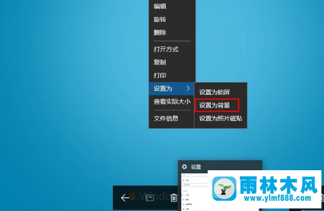 Win10桌面壁纸如何修改