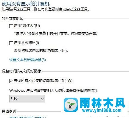 win10图标选中后出现蓝色的框怎么去掉