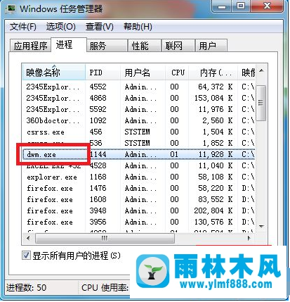 WIN7刷新时卡顿如何解决