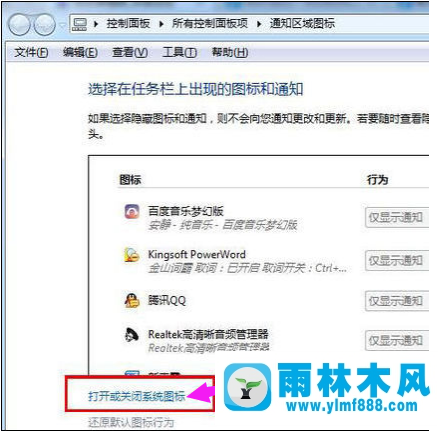 Win7系统时间不显示如何解决