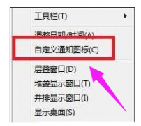 Win7系统时间不显示如何解决