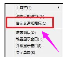 Win7系统时间不显示如何解决