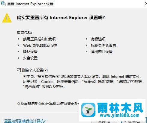 win10怎么重置IE浏览器 win10IE浏览器重置