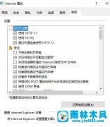 win10怎么重置IE浏览器 win10IE浏览器重置