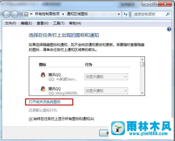 如何找回Win7网络连接图标