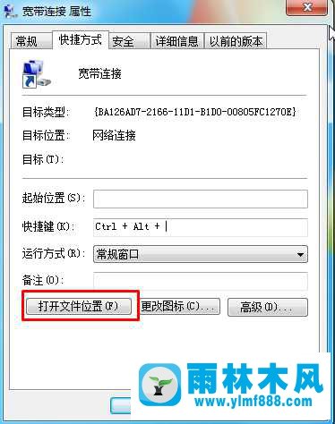 Win7自动拨号如何设置