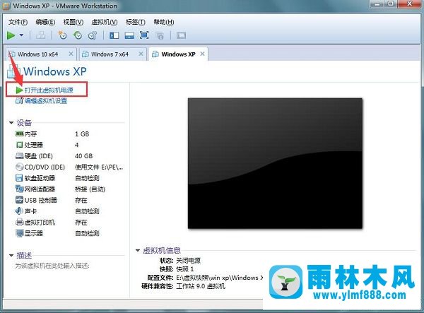 XP虚拟机无法全屏怎么办