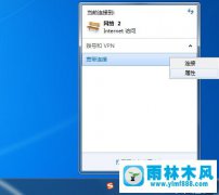 win7宽带连接断线重拨次数和间隔怎么设置