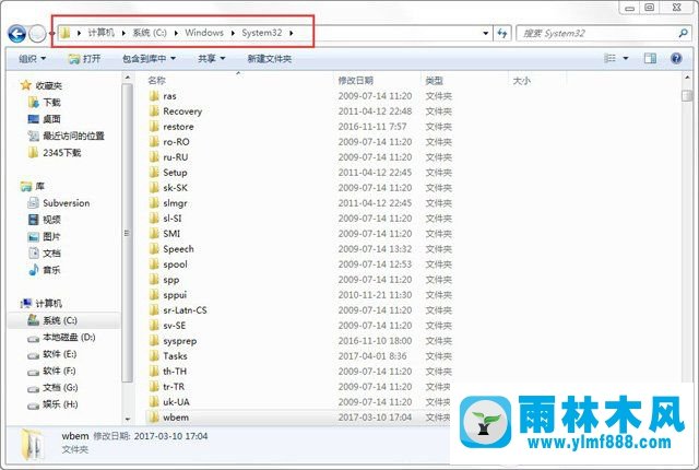 win7开机提示netsh.exe应用程序错误怎么解决