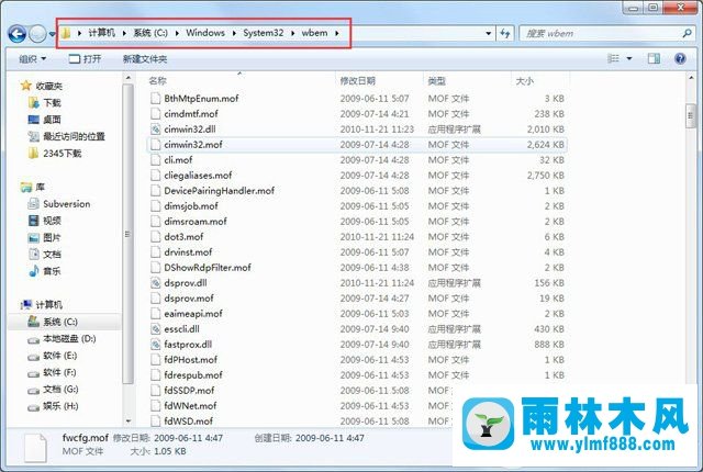 win7开机提示netsh.exe应用程序错误怎么解决