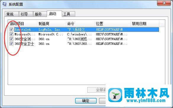 win7开机提示netsh.exe应用程序错误怎么解决