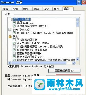 winxp打开IE浏览器提示stack overflow at line:0怎么办