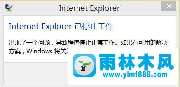 winxp打开IE浏览器提示Internet Explorer停止工作怎么办