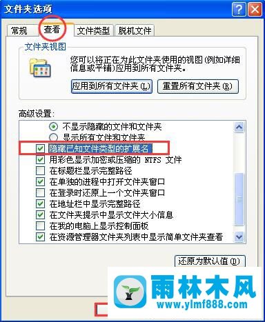 XP文件扩展名修改后无法使用怎么办