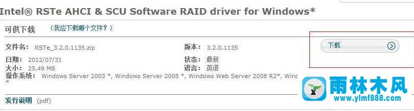 Win7系统iaStorA.sys蓝屏怎么办