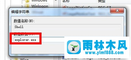 雨林木风win7黑屏无法进入系统的修复方法