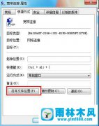 如何自动进行Win7宽带连接