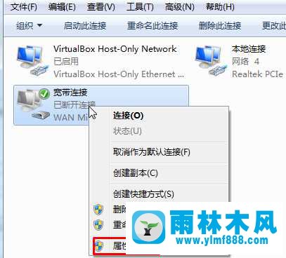 如何自动进行Win7宽带连接