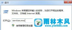 win7工作组不可用怎么办 win7不能使用工作组