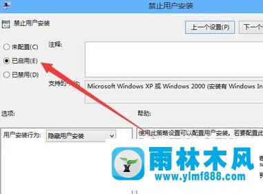 Win10安装软件失败如何解决 Win10无法安装软件怎么办