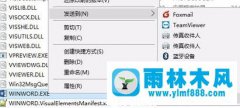 Win10系统word图标变白如何解决