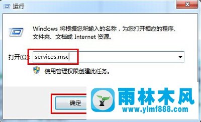 win7U盘接入总是提示需要扫描修复怎么禁止显示