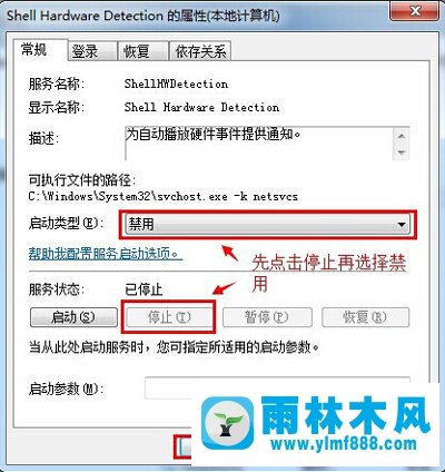 win7U盘接入总是提示需要扫描修复怎么禁止显示