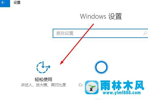 无法使用Win10数字键盘如何修复 无法使用Win10数字键盘如何修复